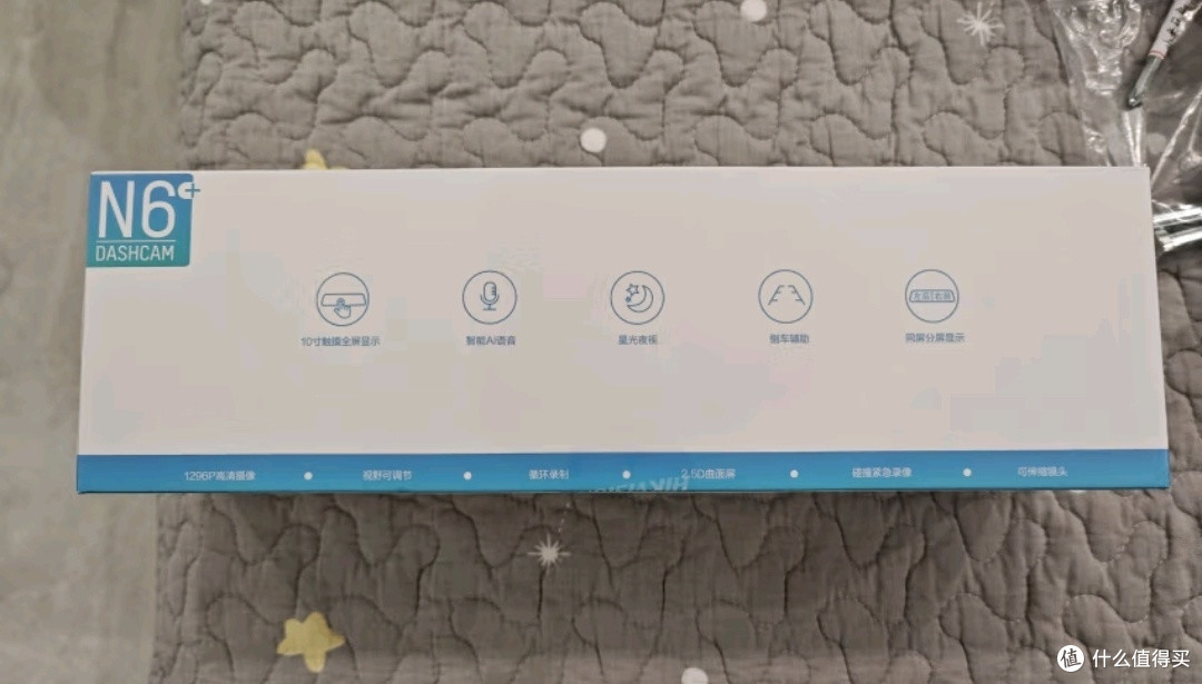 海康威视行车记录仪N6+:驾驶安全的智能守护者