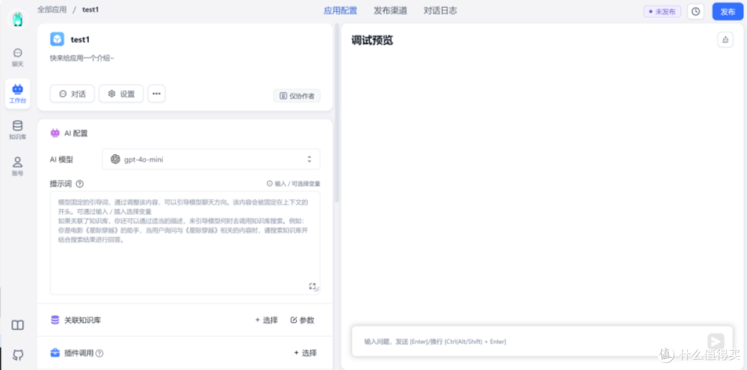 云服务器 Flexus X 实例：RAG 开源项目FastGPT 部署，玩转大模型