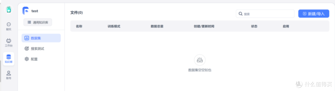 云服务器 Flexus X 实例：RAG 开源项目FastGPT 部署，玩转大模型