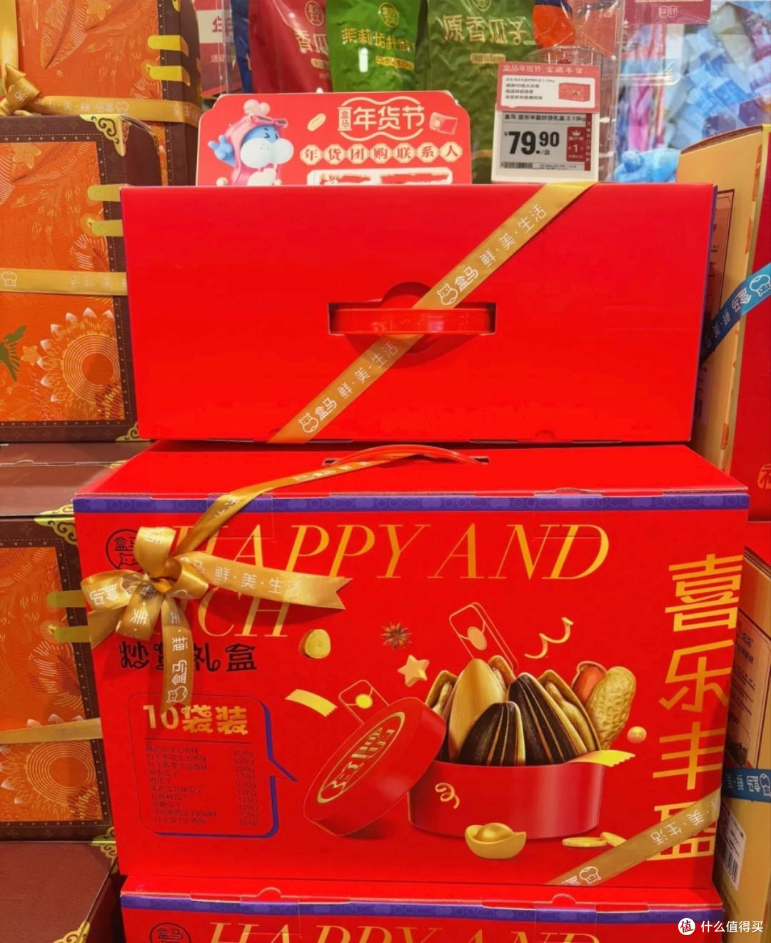 年货选购