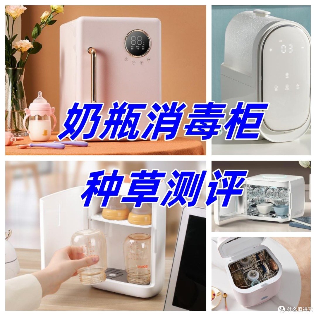 奶瓶消毒器什么样的好？五大爆款奶瓶消毒柜品牌精品推荐PK
 
