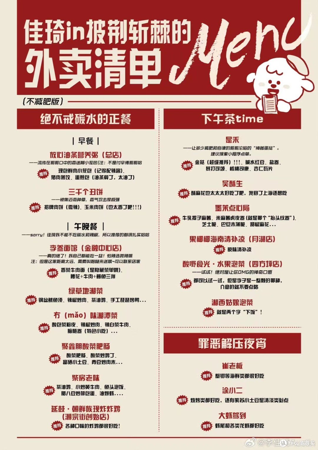 长沙最全旅游攻略 | 亲测，三天带你逛完长沙必玩景点和好吃的美食～_国内门票与活动_什么值得买