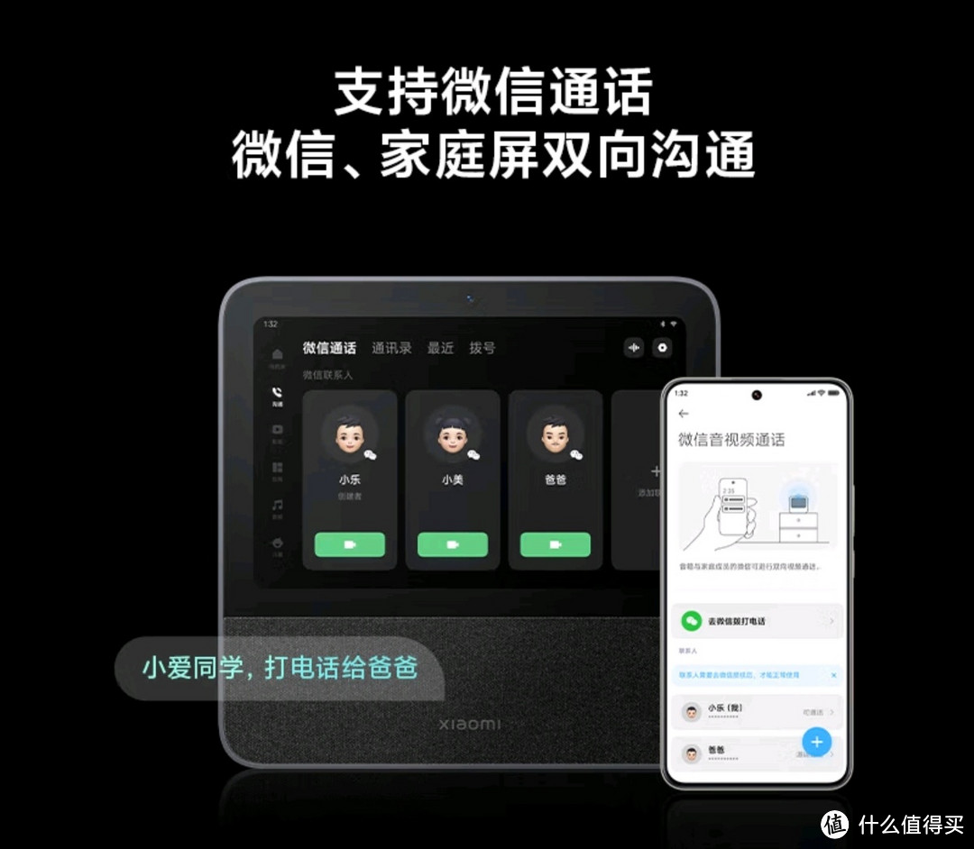 小米智能家居新宠：小爱触屏音箱Pro8~
