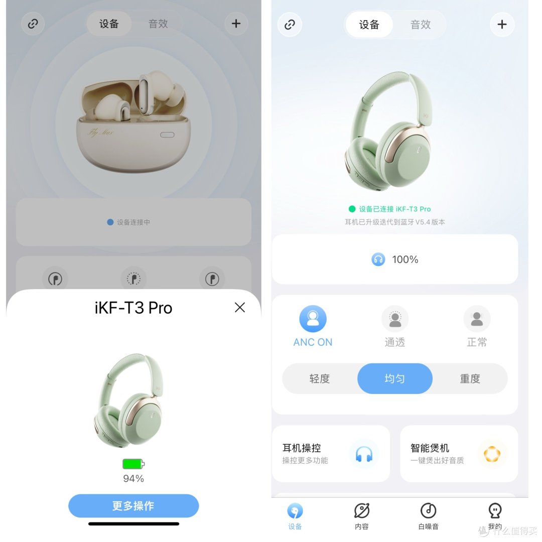 新品到货：iKF T3 Pro头戴式降噪蓝牙耳机