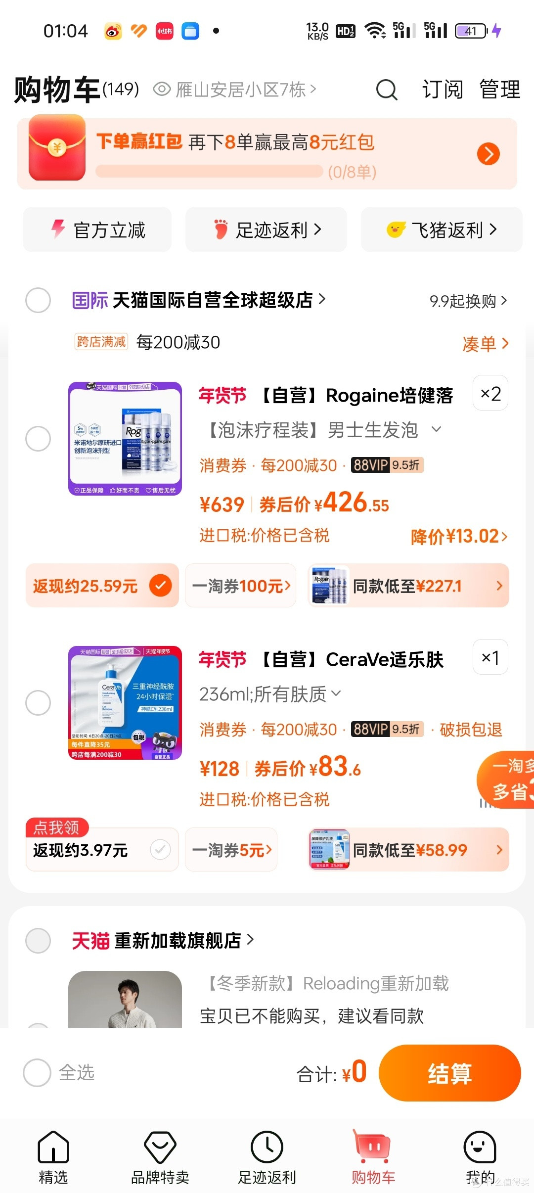 培健泡沫米诺421元3瓶了