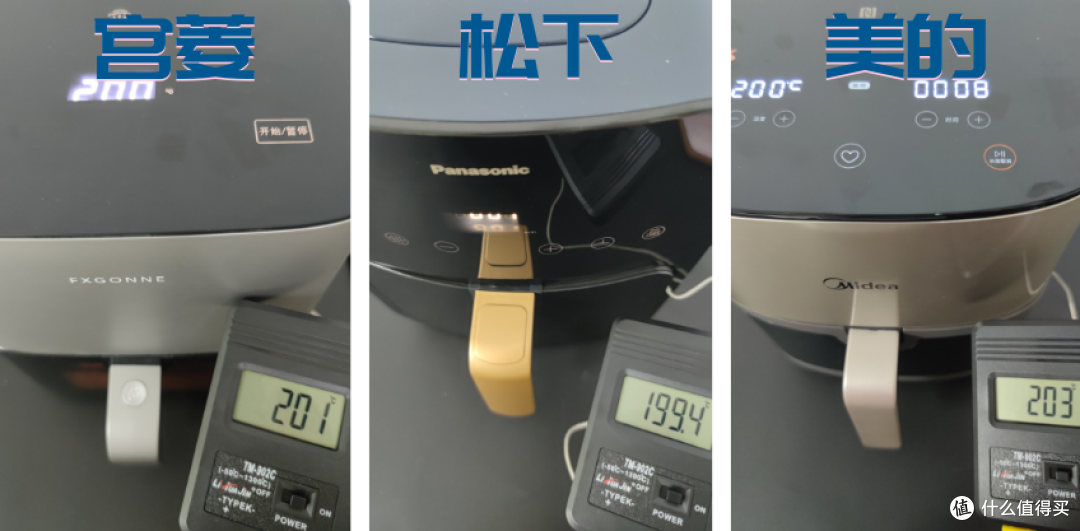 松下|美的|宫菱空气炸锅值得吗？好不好用？重磅测评对决！ 