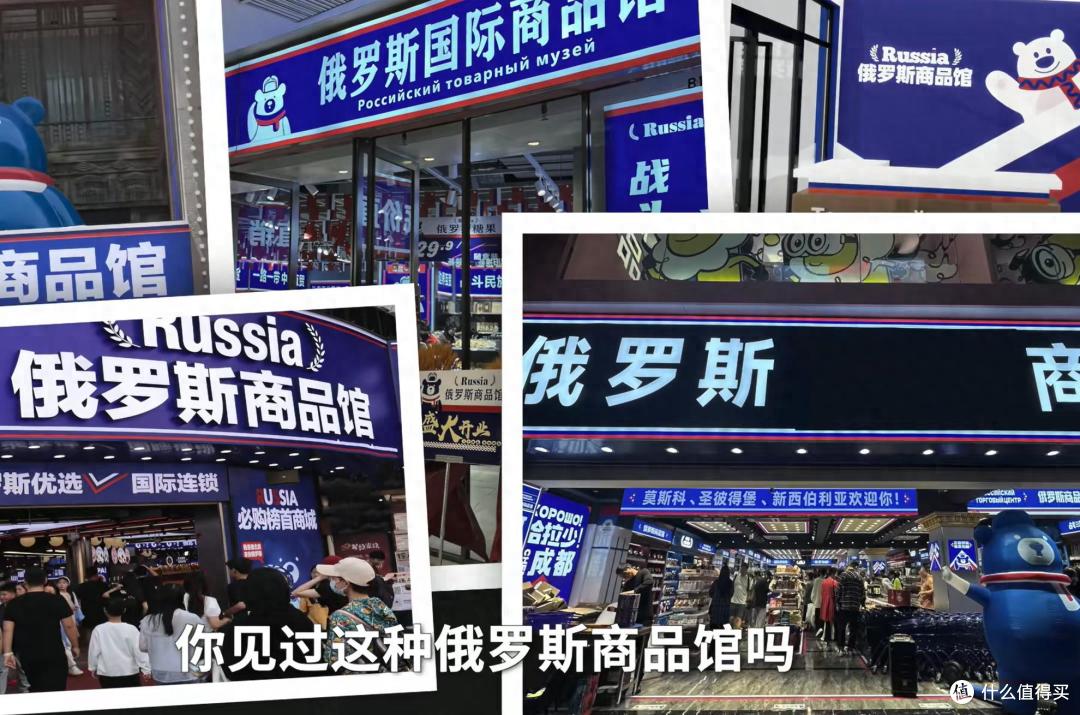 中国人是怎么骗中国人的!俄罗斯人揭露“俄罗斯商品馆”里的假货
