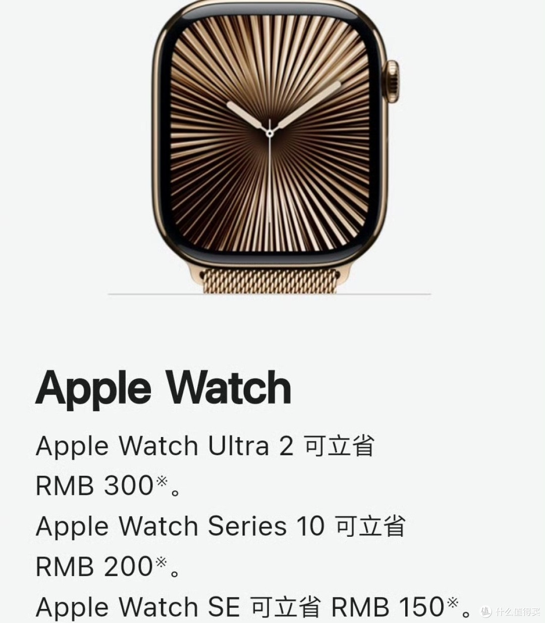 苹果官方大降价:利弊剖析!