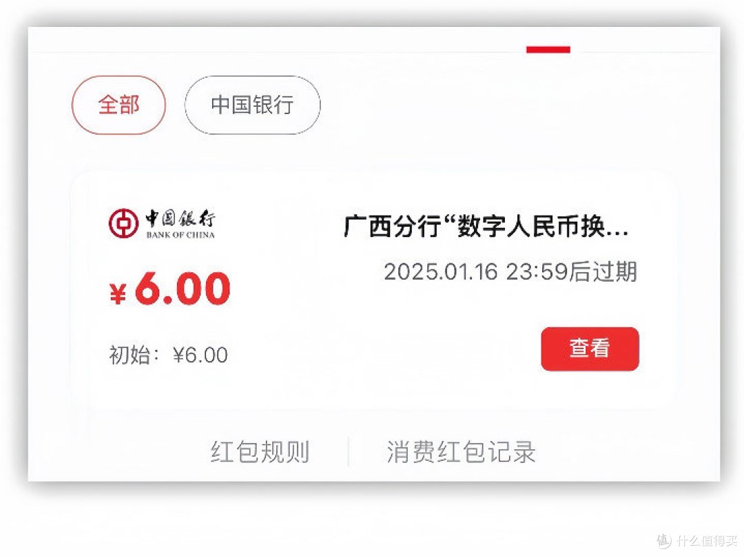 冲!中行福利月月领,中行3.88元立减金、6元还款券!