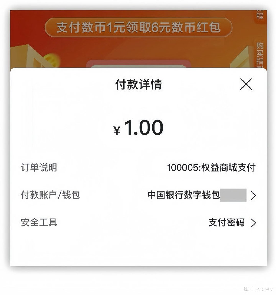 冲!中行福利月月领,中行3.88元立减金、6元还款券!