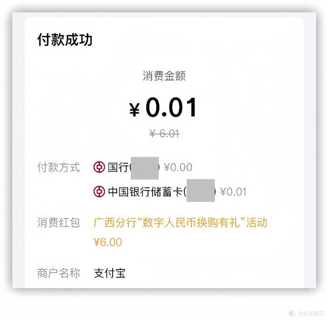冲!中行福利月月领,中行3.88元立减金、6元还款券!