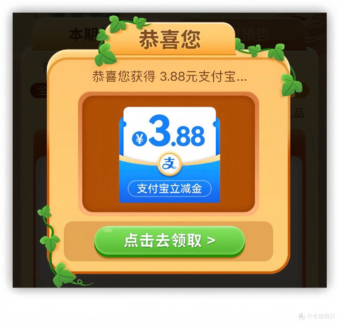 冲!中行福利月月领,中行3.88元立减金、6元还款券!