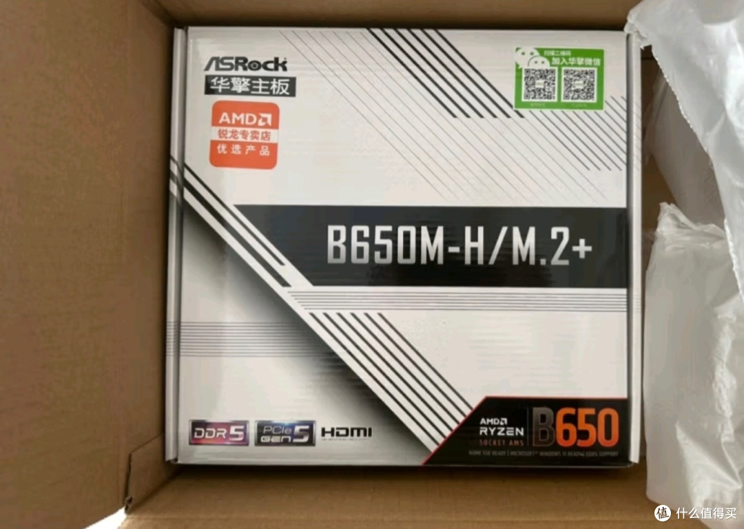 华擎B650M:家用电脑的实力之选