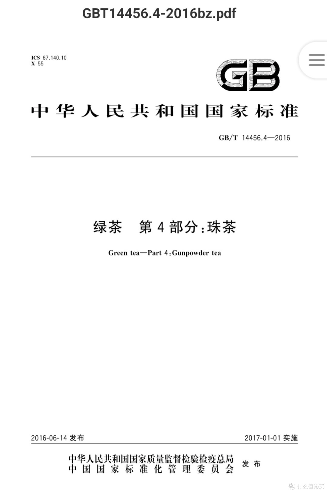 茉莉龙珠当中的龙珠是怎么来的，带大家认识出口绿茶的一种-珠茶