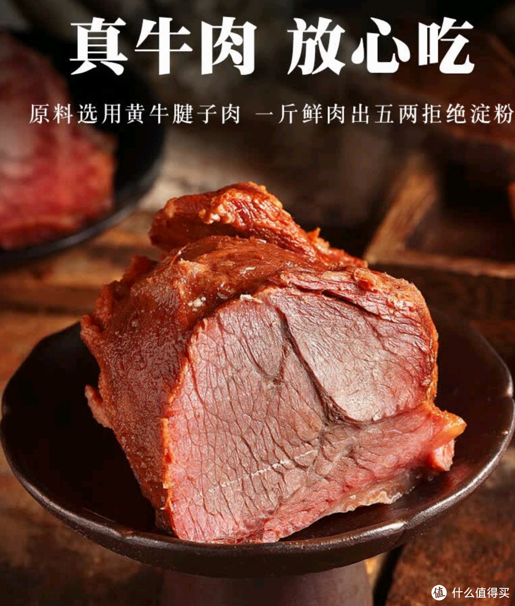 渝仙儿酱牛肉，让年味更浓