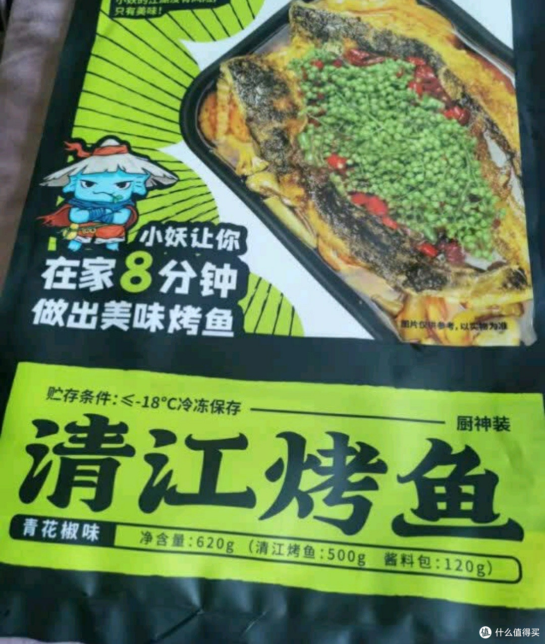 年货攻略:有鱼妖烤鱼半成品,家宴快手菜,省钱又省心🎉