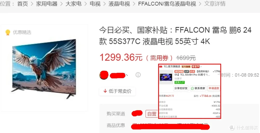 性价比最高的3款55寸电视,通通1000出头,好评率99%