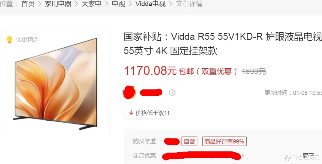 性价比最高的3款55寸电视,通通1000出头,好评率99%