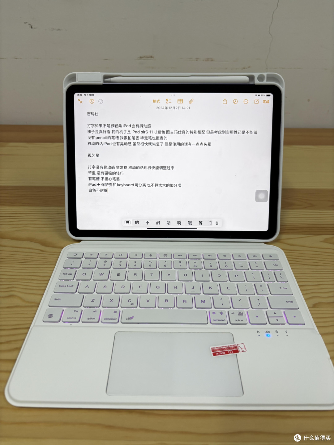 吉玛仕与视艺星妙控键盘使用体验对比