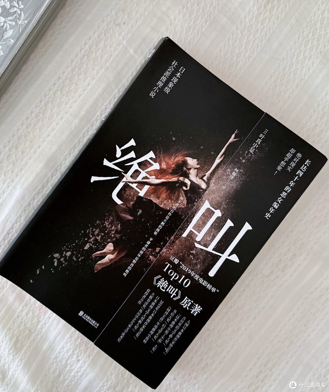 2024看过的悬疑推理小说,这7本最佳!