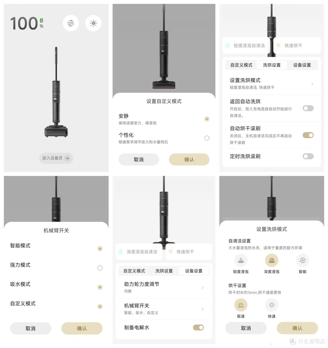 灵捕AI机械臂加持、0水渍0贴边0留污,追觅T40 Ultra洗地机实测!