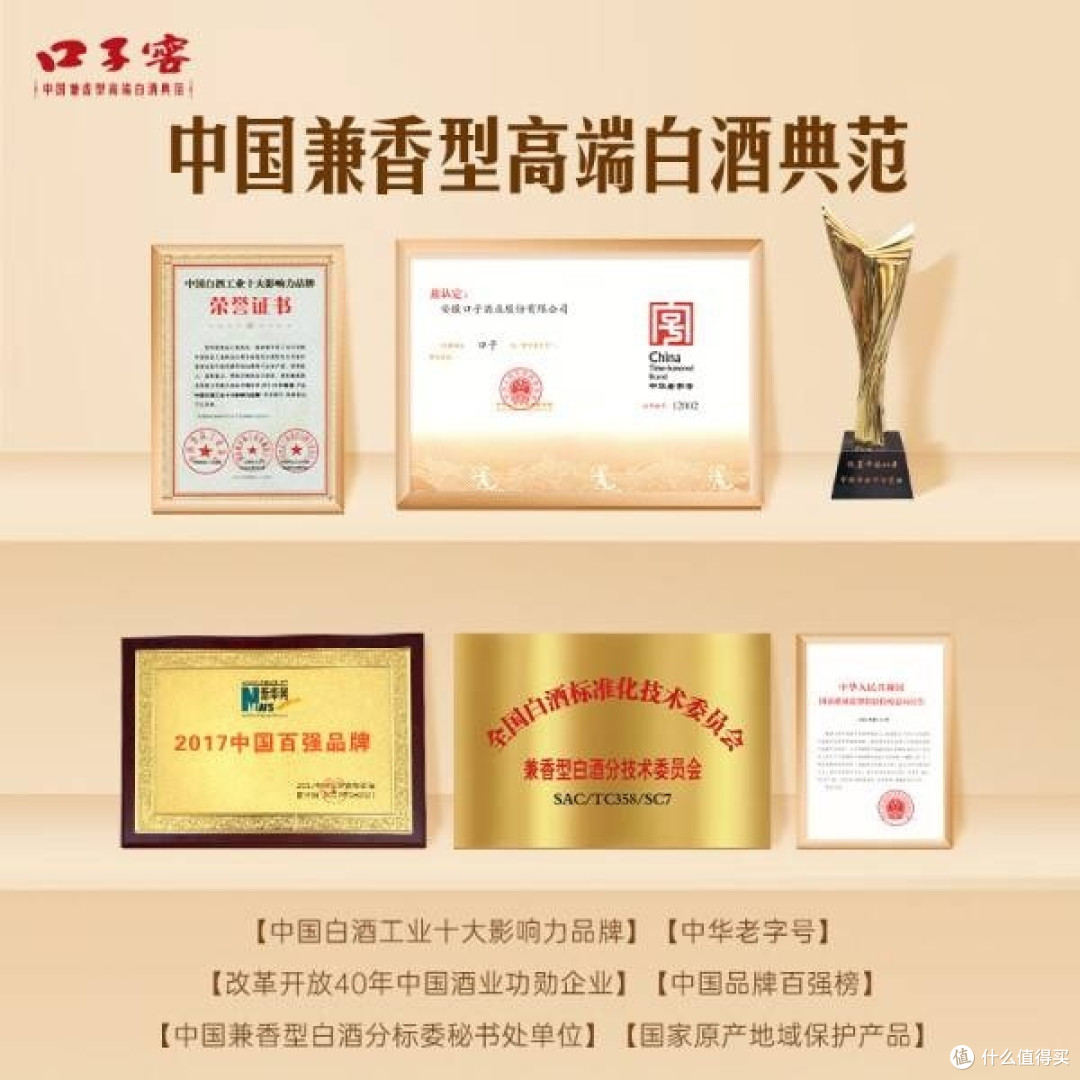 京东52度口子窖整箱装