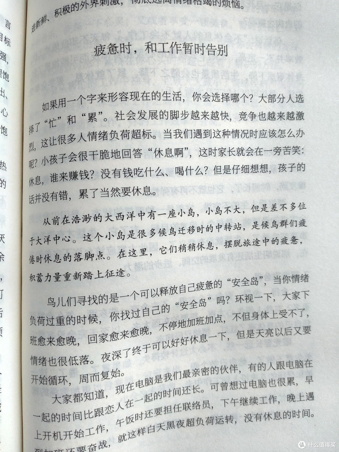 掌握情绪,做更好的自己!