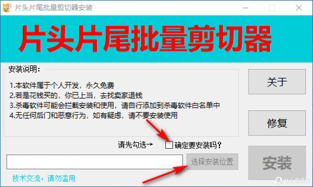 安装