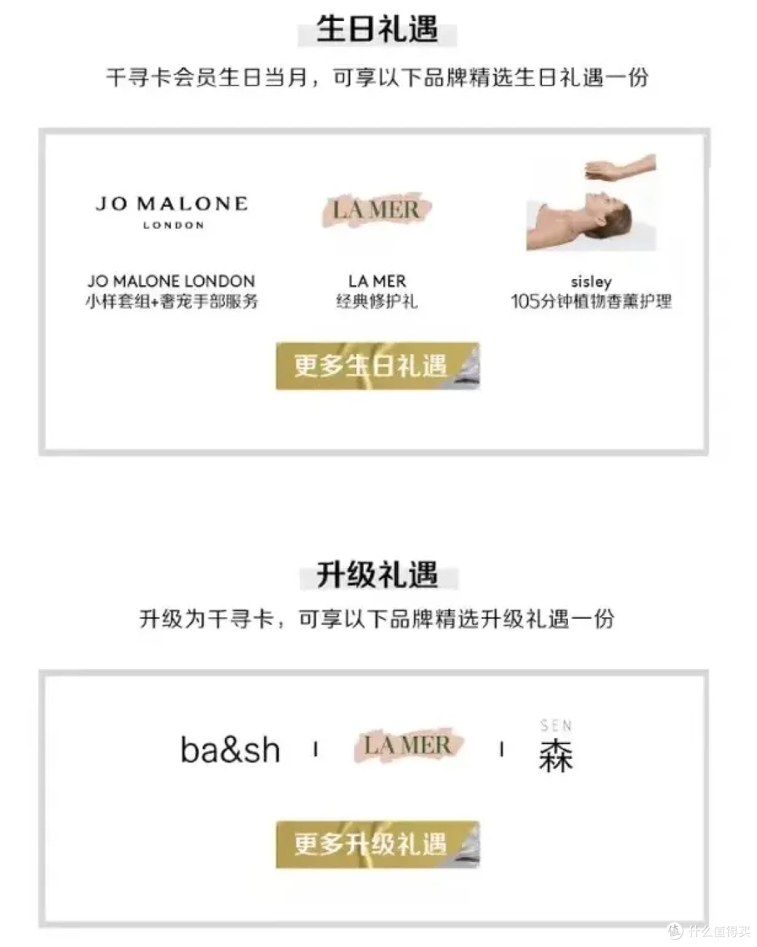 顶级黑卡，轻松到手！还能薅免费海蓝之谜！