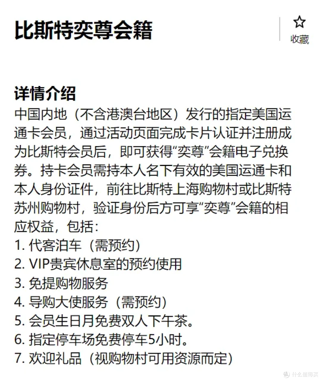 顶级黑卡，轻松到手！还能薅免费海蓝之谜！