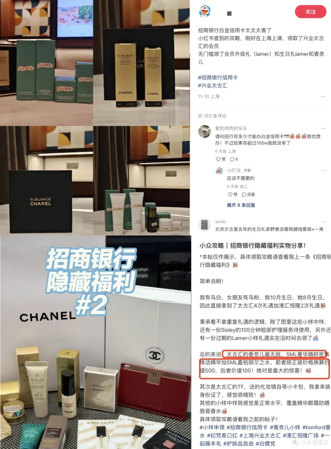 顶级黑卡，轻松到手！还能薅免费海蓝之谜！