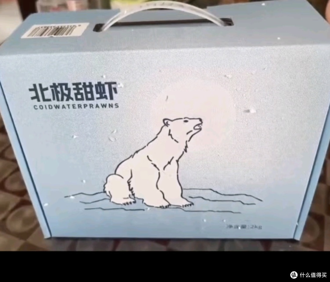 仁豪水产【源头直发】海藻虾北极甜虾 90/120规格 净重4斤 年货