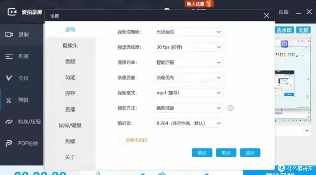 好用的十大录屏软件推荐