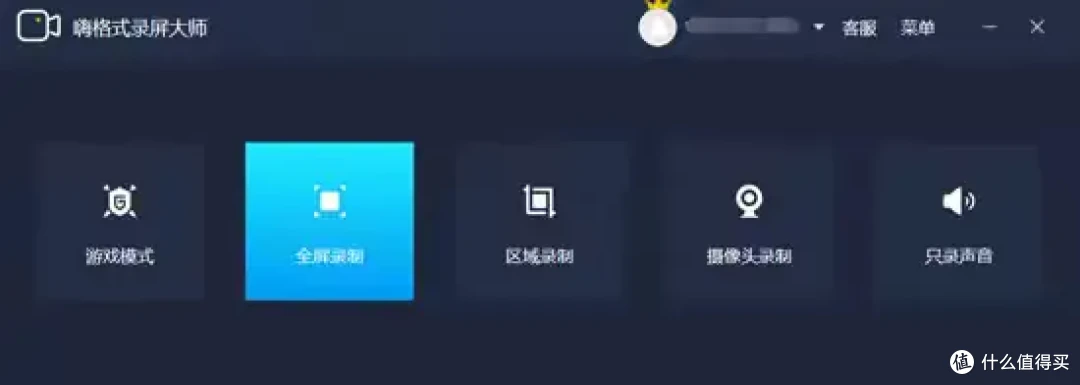 必备的录屏软件