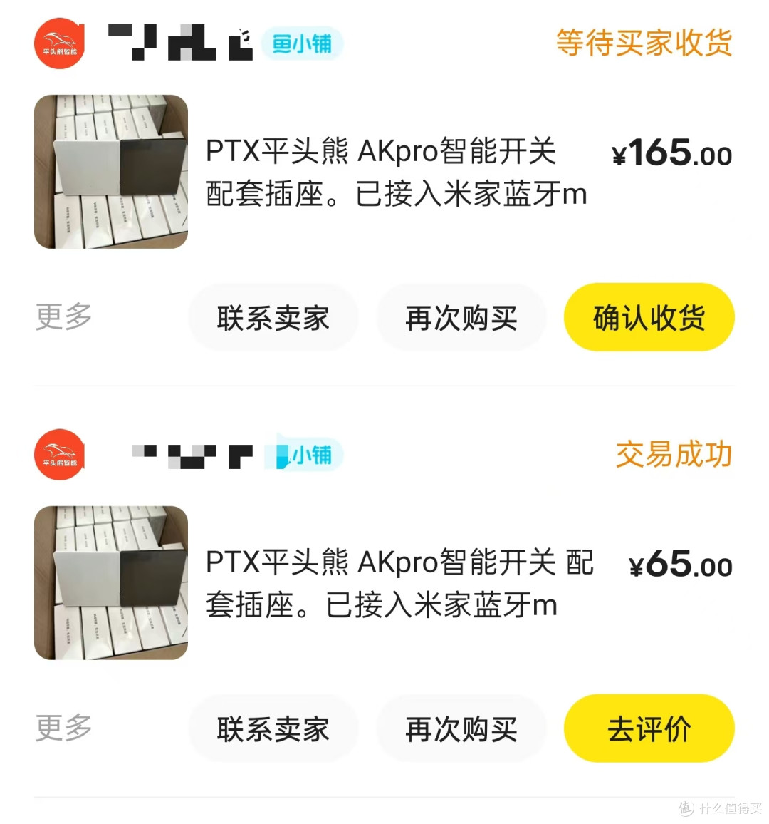 全屋单控开关怎么办？不到两千元改造智能开关。人在灯亮人走灯灭