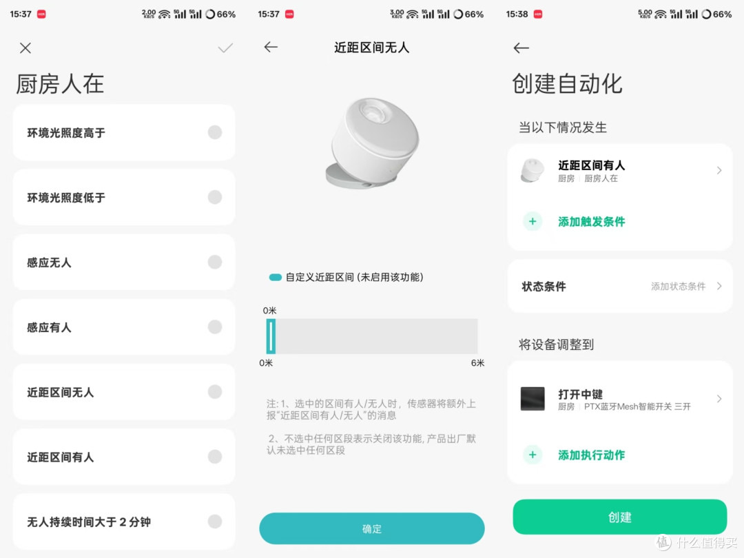 全屋单控开关怎么办？不到两千元改造智能开关。人在灯亮人走灯灭