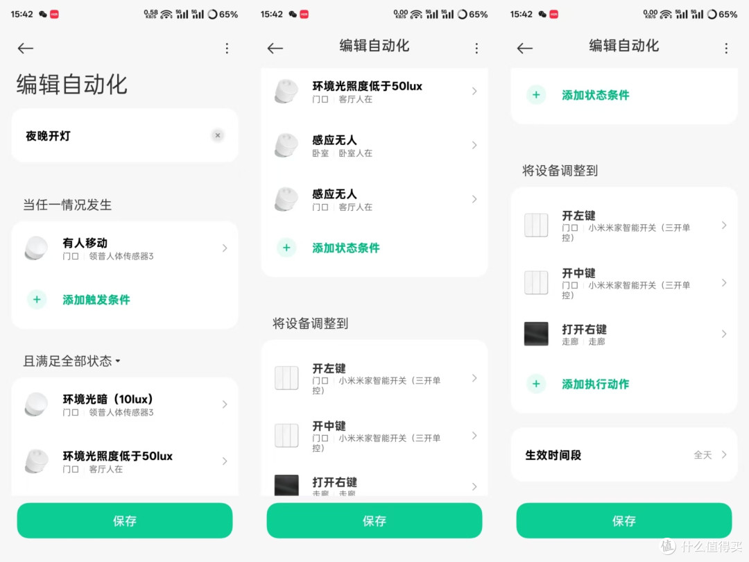 全屋单控开关怎么办？不到两千元改造智能开关。人在灯亮人走灯灭