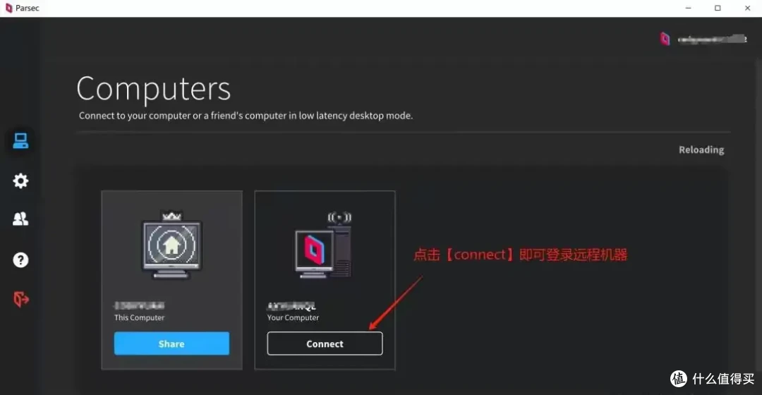 必备的远程控制软件