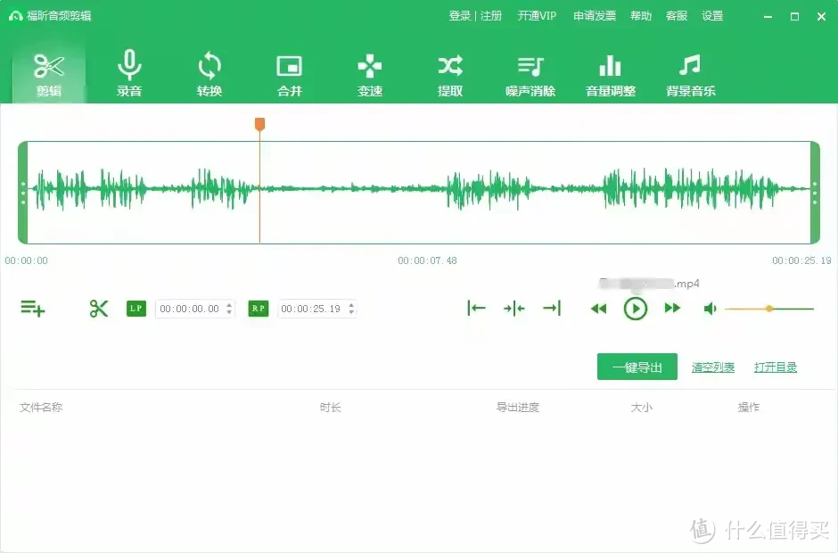 音频剪辑软件推荐