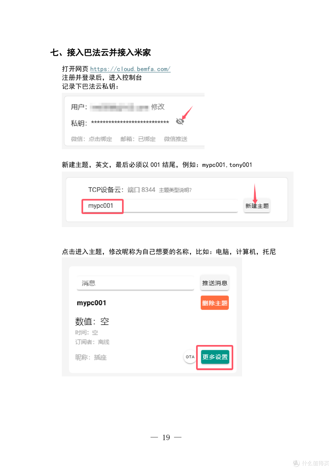 [docker]远程开关电脑，接入米家和homeassistant