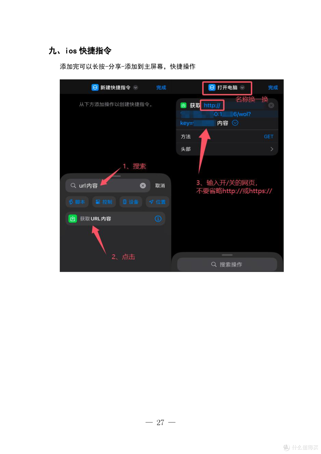 [docker]远程开关电脑，接入米家和homeassistant