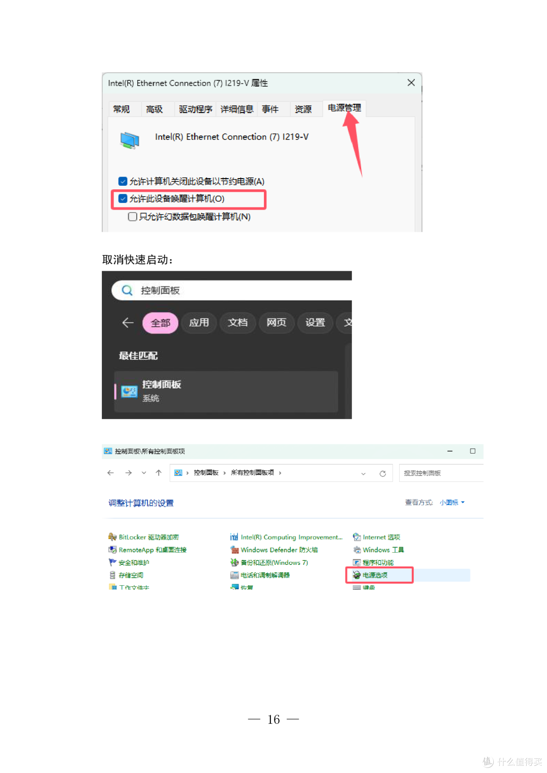 [docker]远程开关电脑，接入米家和homeassistant