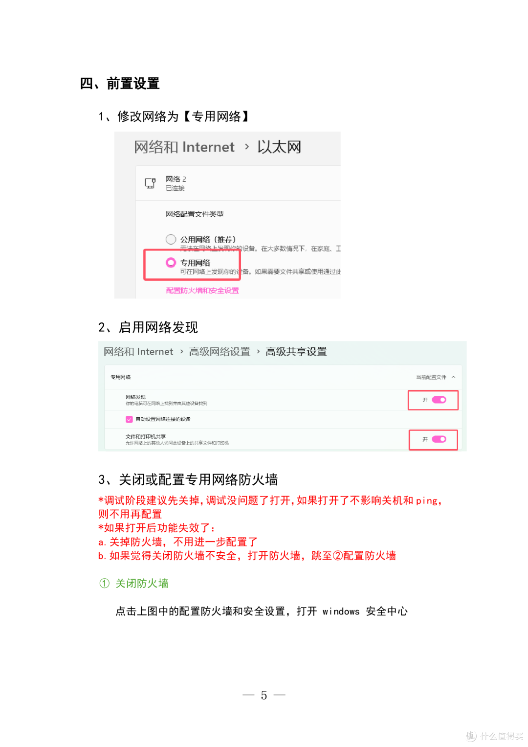 [docker]远程开关电脑，接入米家和homeassistant