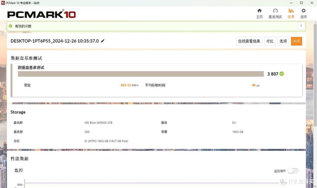 AI存储首选 蓝盘新成员 WD Blue SN5000测评