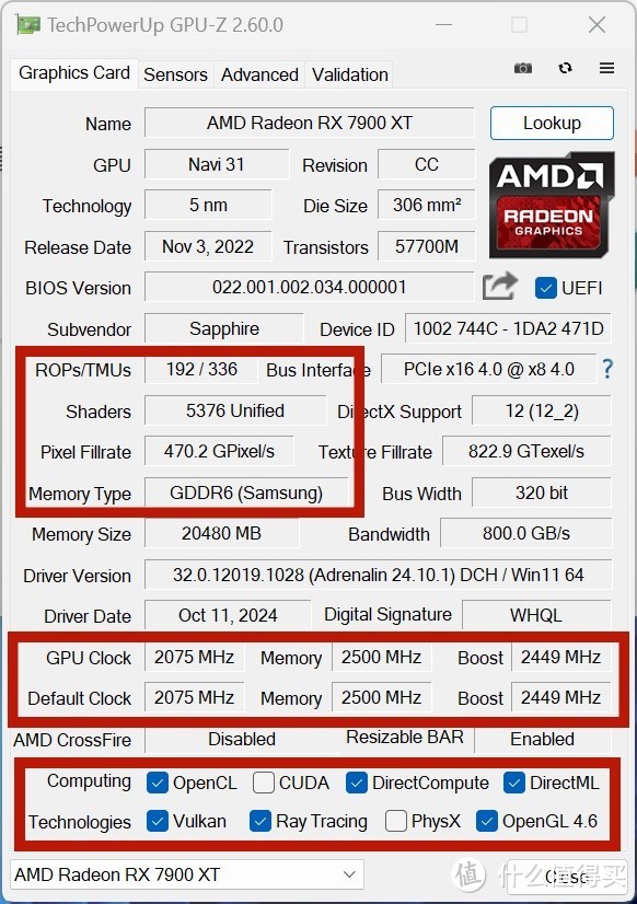 显卡横评，英伟达RTX4070S/TiS和AMD RX7900 XT性能差异有多大？