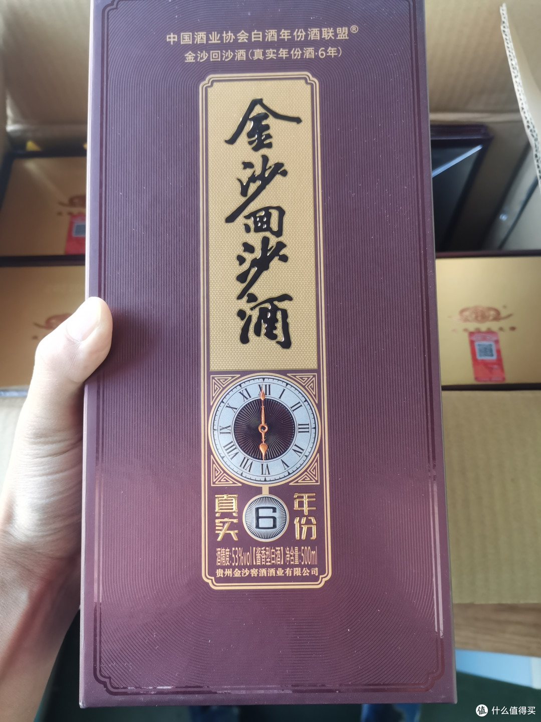 开箱拼夕夕买的金沙回沙真实年份6
