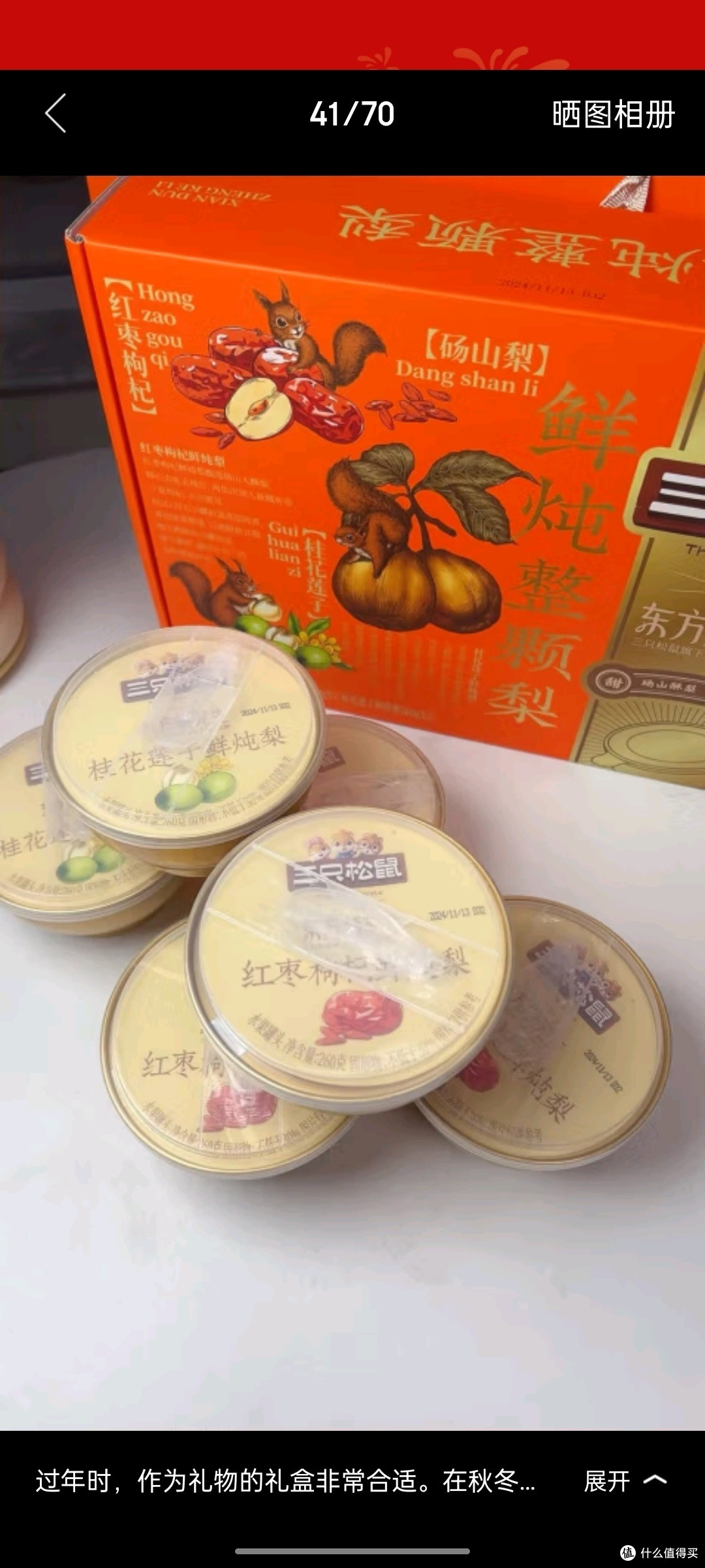 三只松鼠元气鲜炖礼盒200g*8罐鲜炖桃胶银耳羹梨汤水果滋补老人