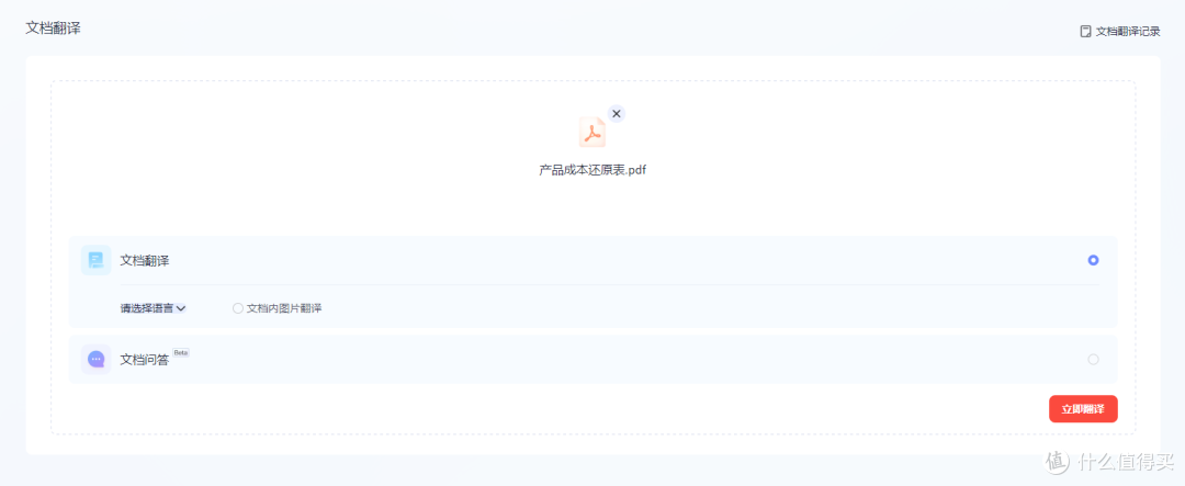 有道翻译