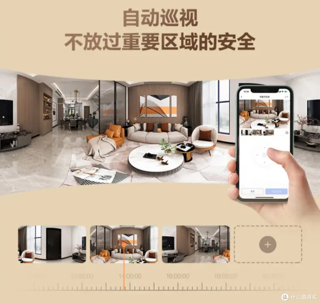 萤石室内智能监控器:智能家居便利的新标杆