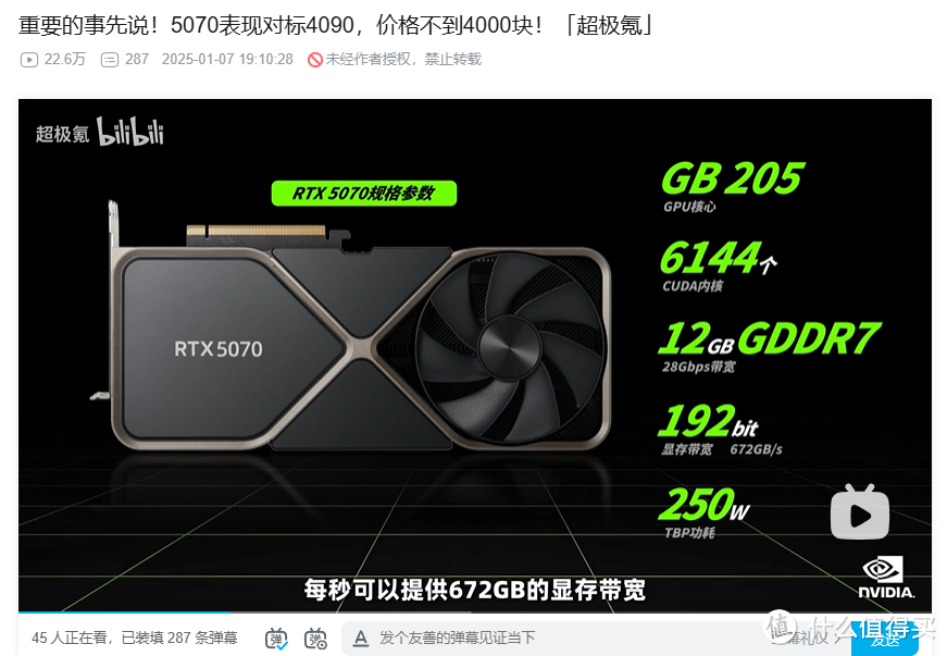 5070吊打4090？别做梦了！